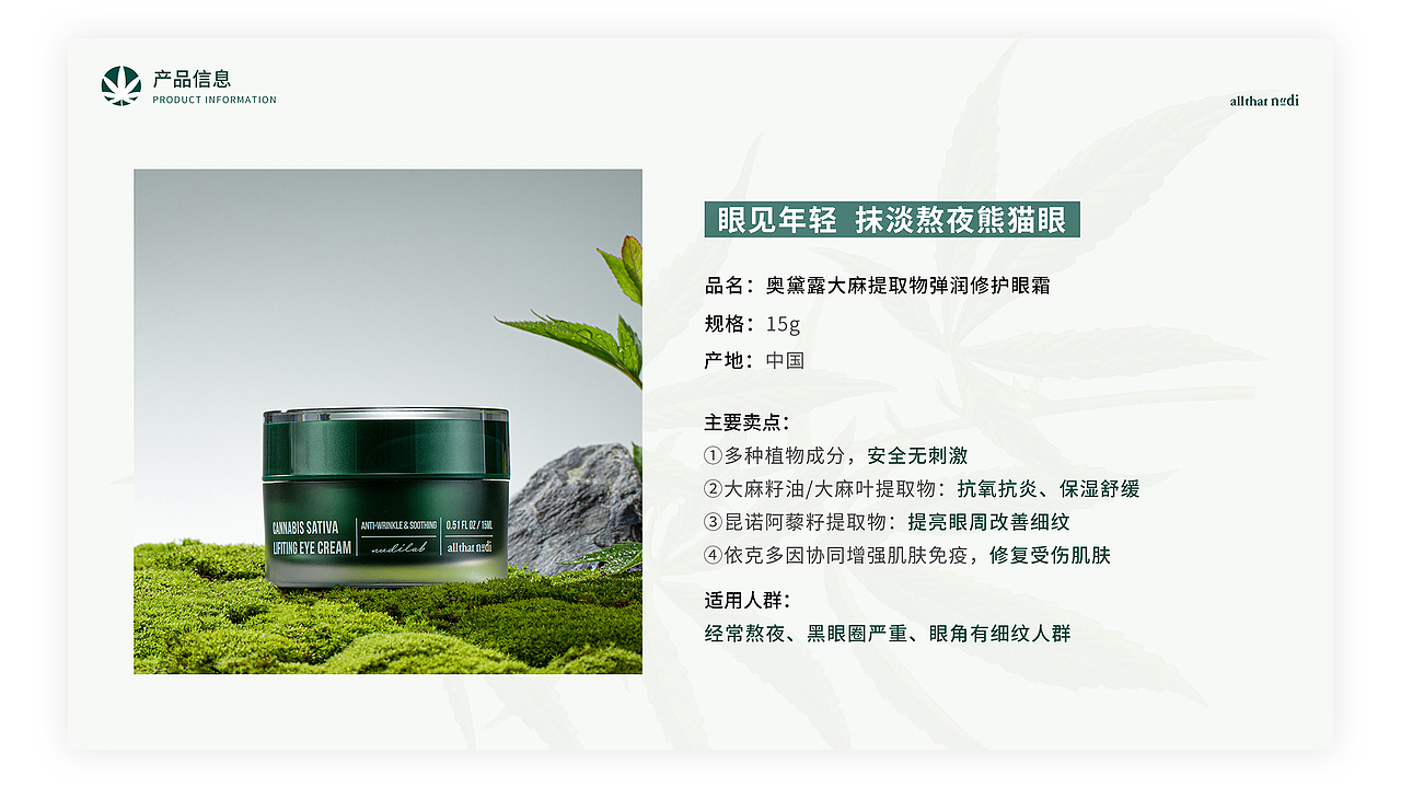 奥黛露 品牌介绍PPT（图ZMjcyNDI0ODA4） - PPT/Keynote - 站酷设计师倍伊文化传媒原创素材 - 站酷ZCOOL