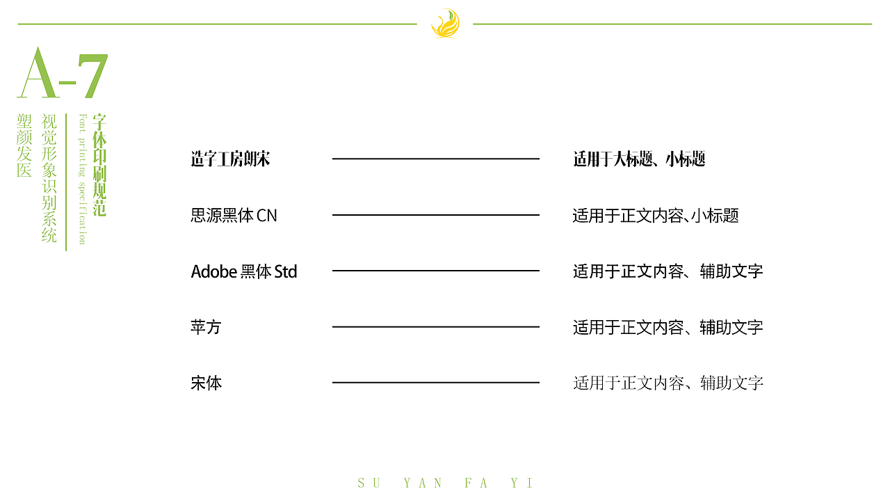 【塑颜发医】标志提案 生发养发馆（图ZMjc4MDE4MTQw） - 品牌 - 站酷设计师Ms多尔衮原创素材 - 站酷ZCOOL
