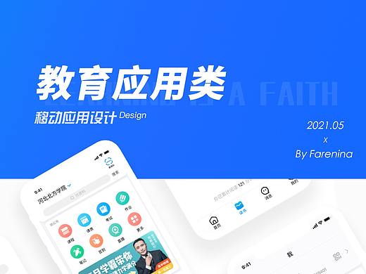 学习通UI改版