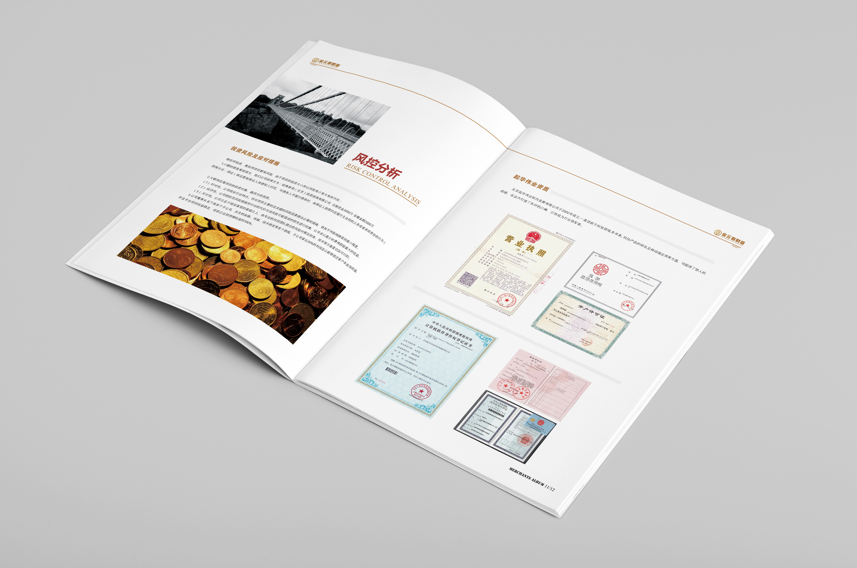 公司项目画册