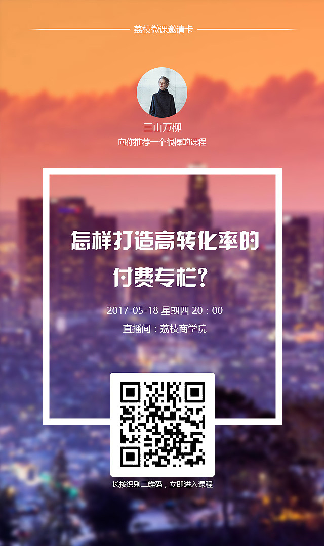 几组课程邀请设计练习（图ZODEyODQzNTY=） - 其他平面 - 站酷设计师啊啊啊阿宝原创素材 - 站酷ZCOOL