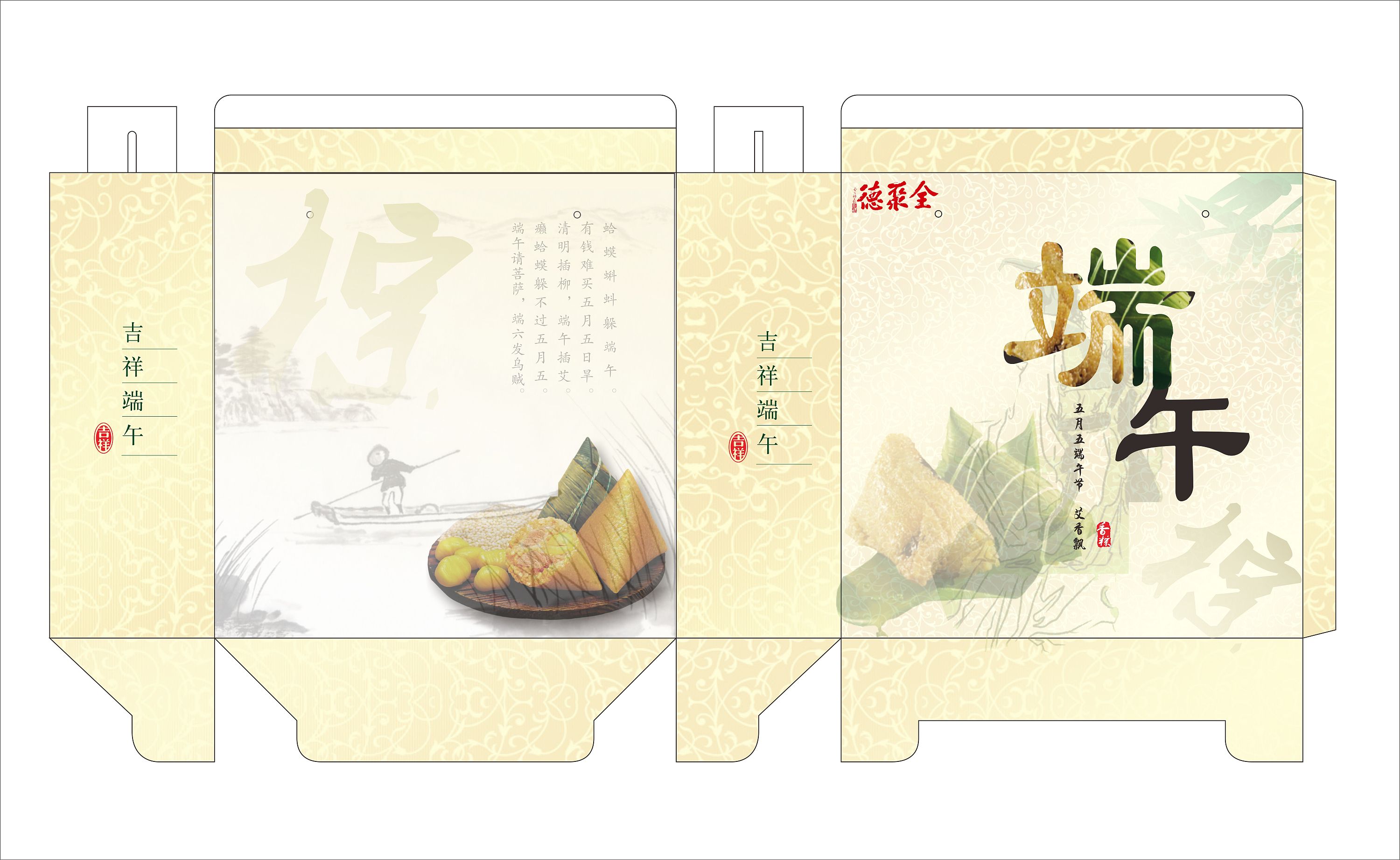 端午粽子包装盒平面图