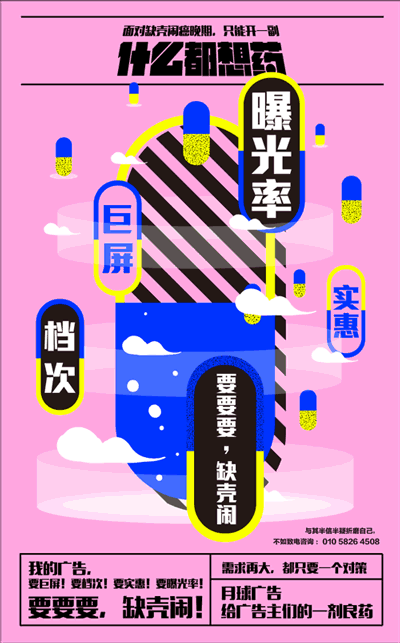 月亮广告 by mos（图ZMTA4NDg0MTky） - 海报 - 站酷设计师mos摩森文斯原创素材 - 站酷ZCOOL