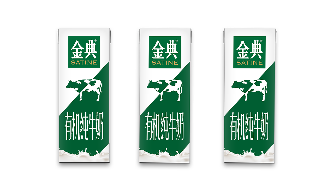 金典有机纯牛奶（图ZMTIwNjY0Nzky） - 包装 - 站酷设计师小手一伸原创素材 - 站酷ZCOOL