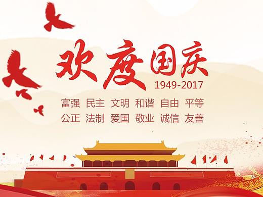 节日banner（个人主页-ZMjk2OTU1NTY=） - 宣传物料 - 站酷设计师小黑1124原创素材 - 站酷ZCOOL