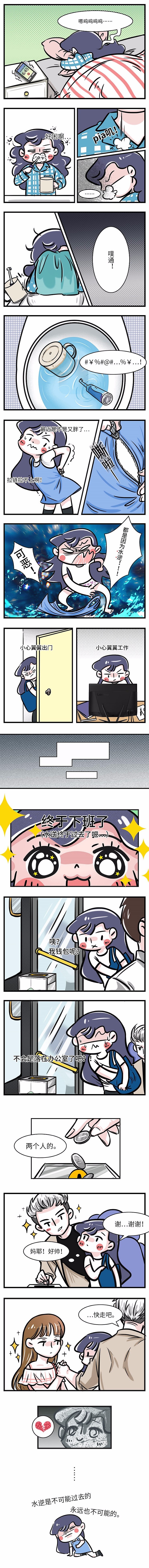 千错万错,一定都是水逆的错!
世界必须还是爱我的!<br>金姨箴言:<br>漫画不完结,爸爸绝不认输!