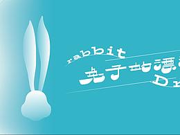 【品牌設(shè)計(jì)】兔子的老家