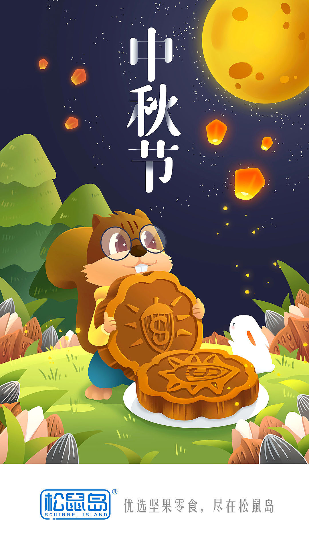 吉祥物IP节日插画海报