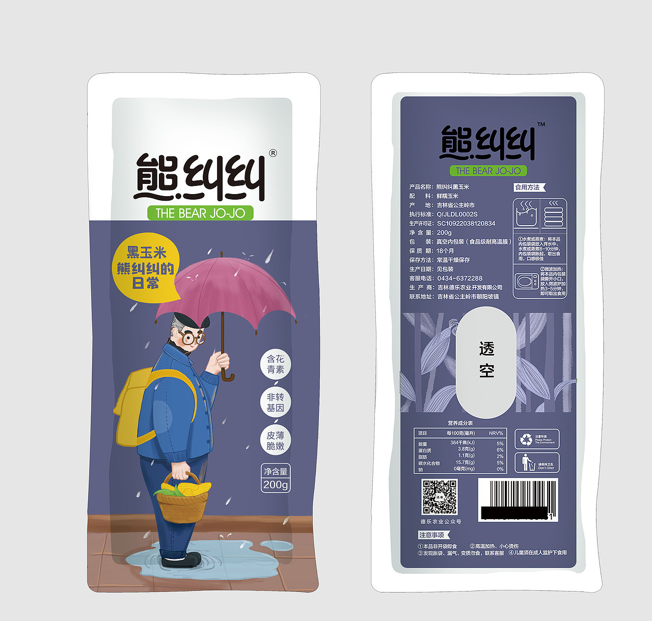 熊纠纠玉米（图ZMjkwOTU0ODI4） - 包装 - 站酷设计师上进豆花DC原创素材 - 站酷ZCOOL
