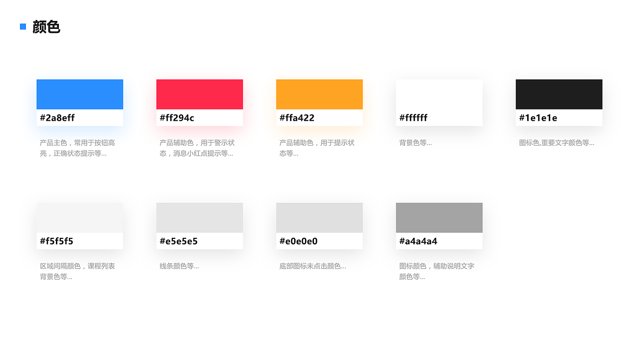 国科考勤-小程序v0.1.0-设计规范（图ZMTMzNDU1Njk2） - 其他UI - 站酷设计师CK丶老道原创素材 - 站酷ZCOOL