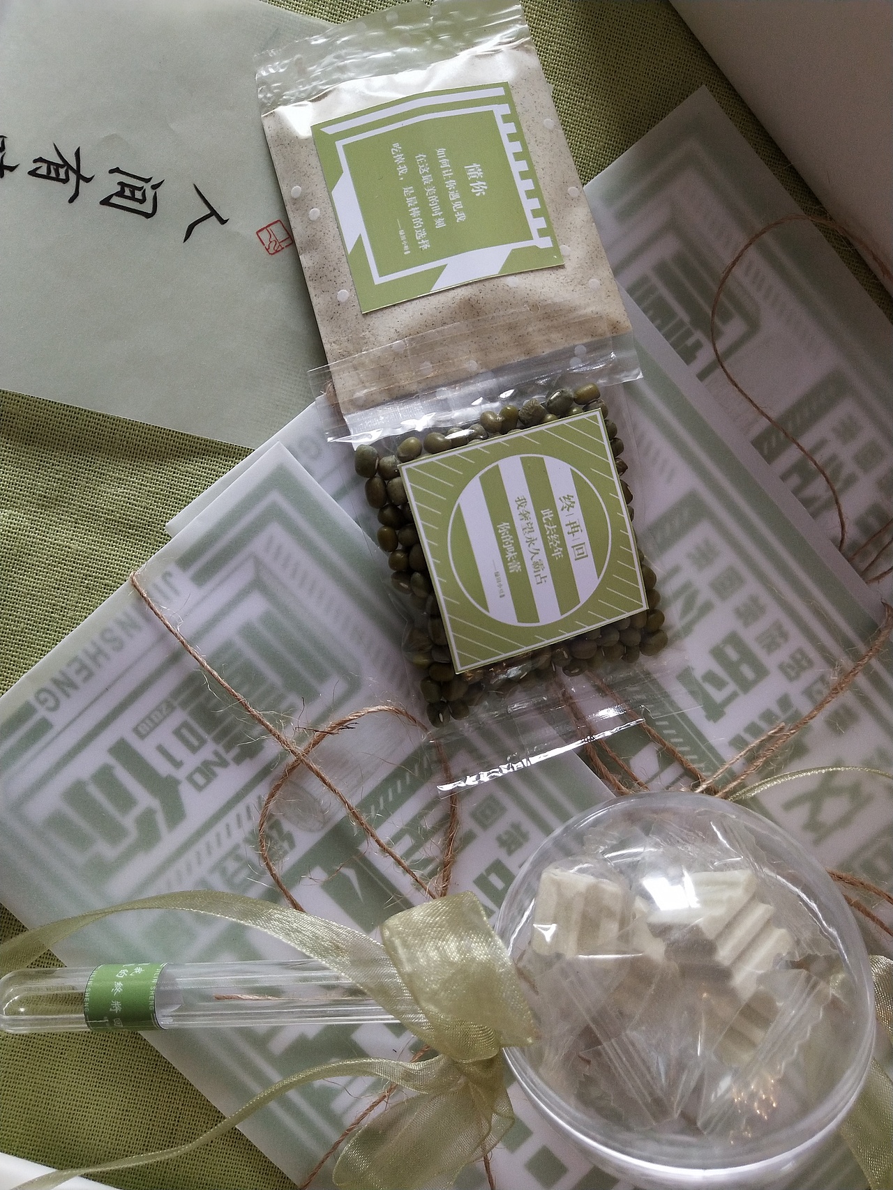 浅析绿豆休闲食品的品牌形象设计研究——《绿田茶坊》（图ZMTYwNjk4MTAw） - 包装 - 站酷设计师少女碎碎念原创素材 - 站酷ZCOOL