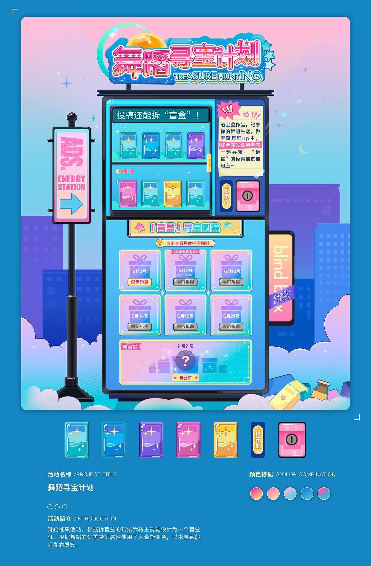 2020上半年运营设计总结（图ZMjEwODU5MDMy） - 运营设计 - 站酷设计师酱油叽原创素材 - 站酷ZCOOL