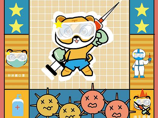 戰(zhàn)“疫”虎?。▊€(gè)人主頁(yè)-ZNTkzOTAwODg=） - 海報(bào) - 站酷設(shè)計(jì)師吃個(gè)熊貓的竹子原創(chuàng)素材 - 站酷ZCOOL