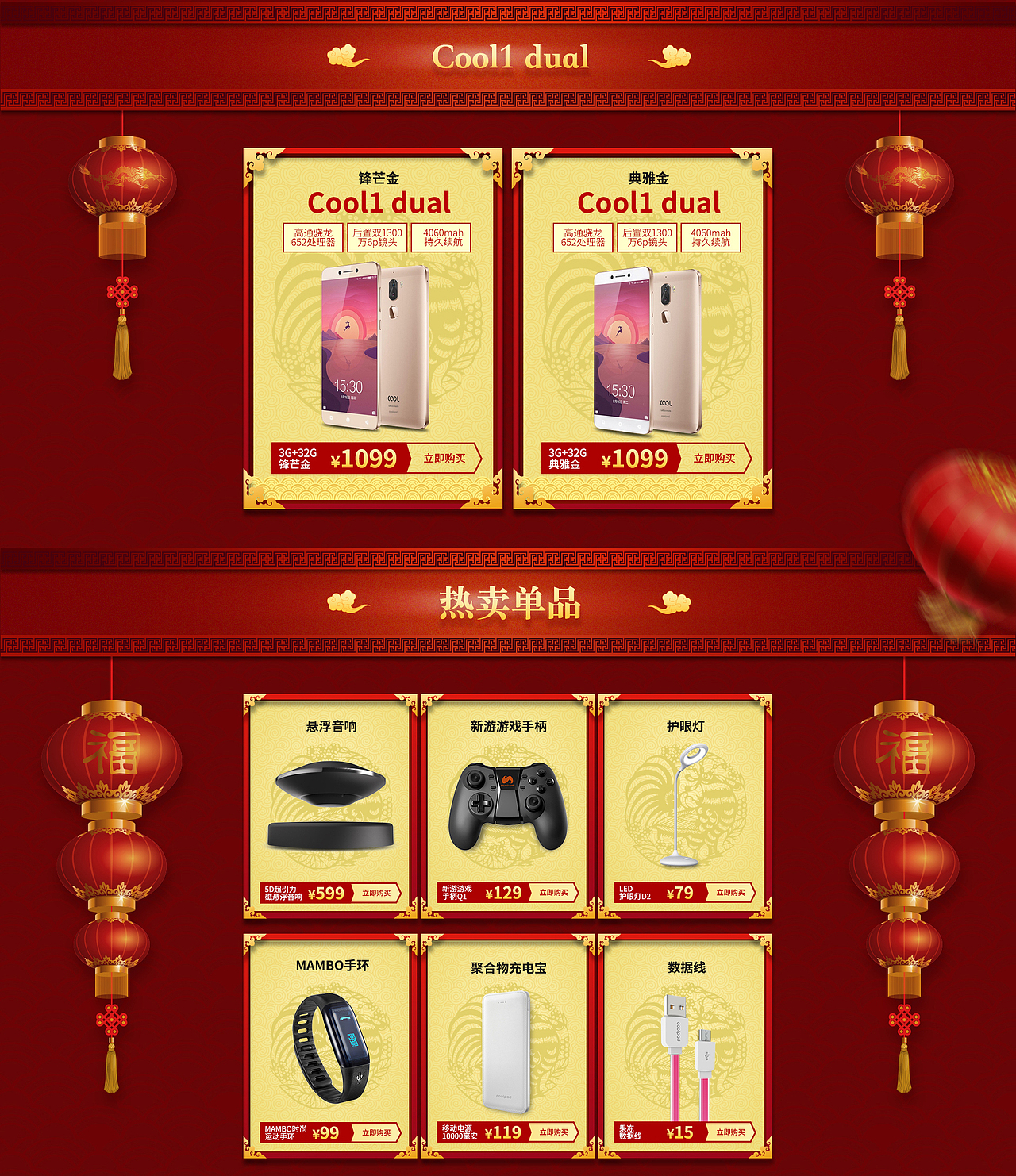 年货节（图ZNzkxMjQyMzY=） - 运营设计 - 站酷设计师老弓原创素材 - 站酷ZCOOL