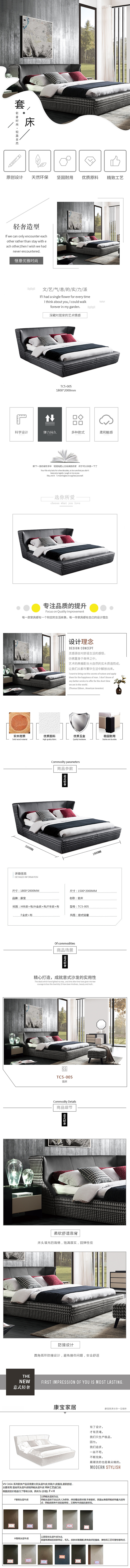 家居详情页（图ZMTc3MTU4NDMy） - 电商 - 站酷设计师来自深海的鲤鱼原创素材 - 站酷ZCOOL