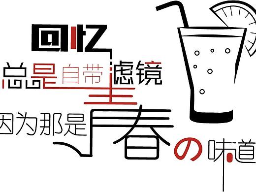 回忆总是自带滤镜