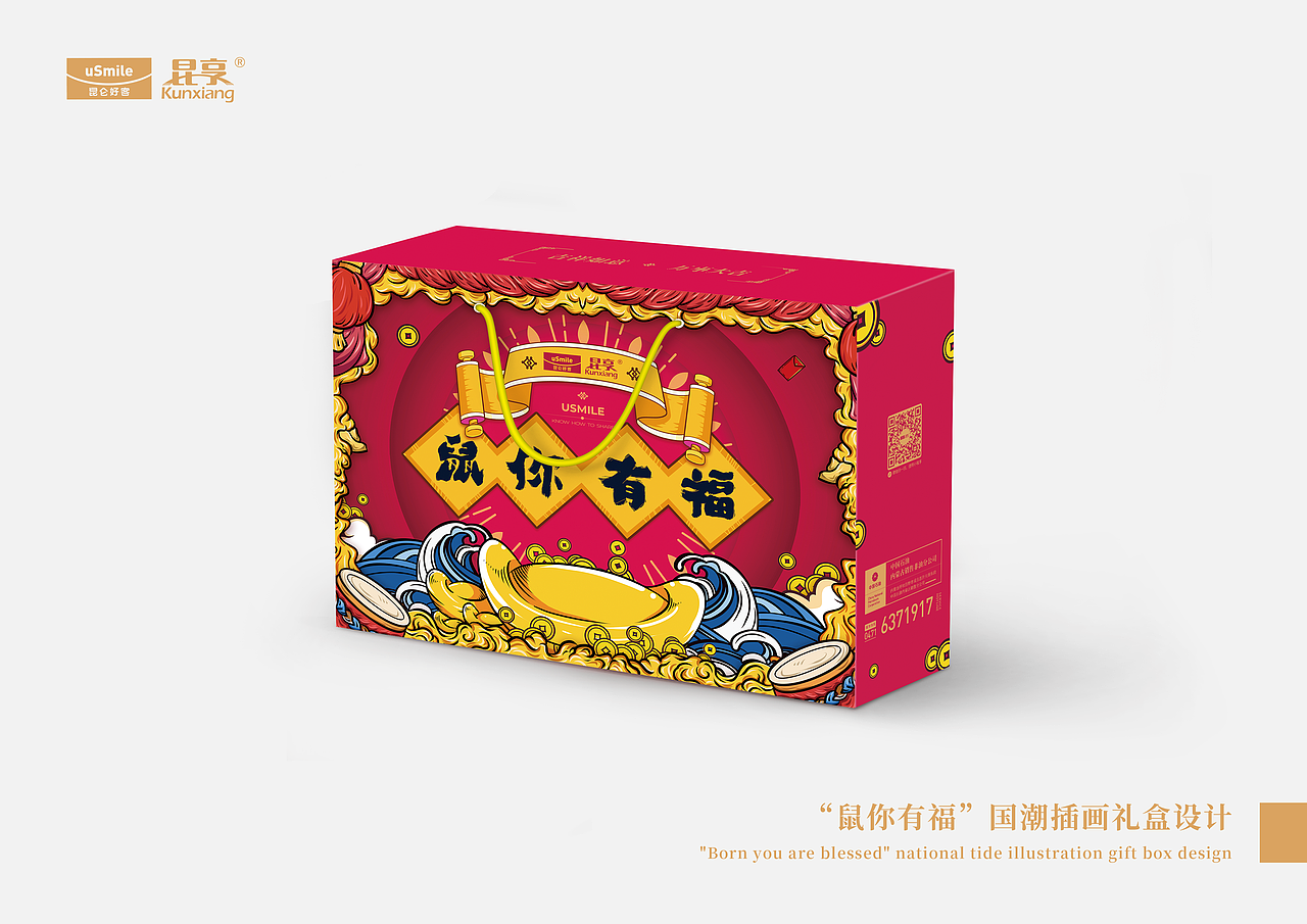 鼠你有福礼盒（图ZMjA4OTk1NjE2） - 包装 - 站酷设计师宏安传媒原创素材 - 站酷ZCOOL