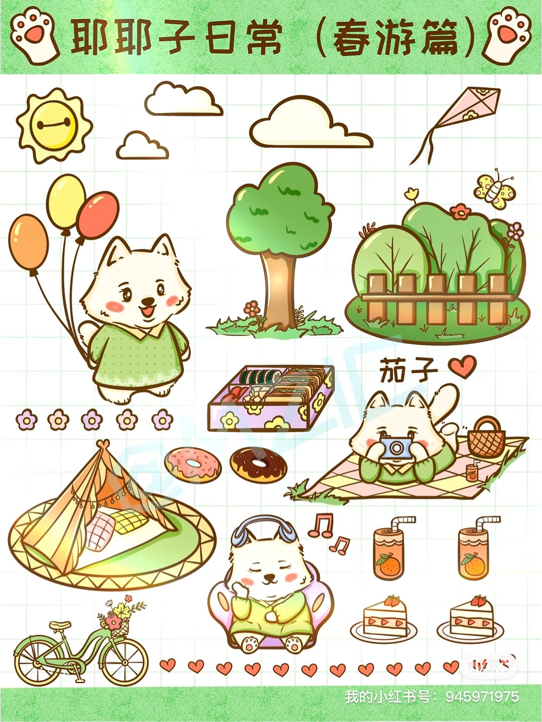 手账贴纸（图ZMzAxNzIzNjMy） - 创作习作 - 站酷设计师麦子_liu原创素材 - 站酷ZCOOL