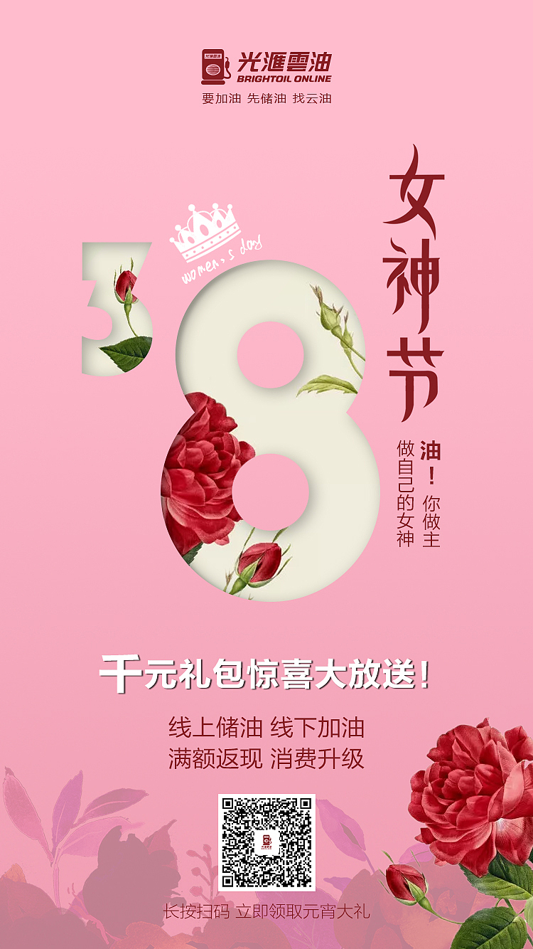 自媒体宣传海报