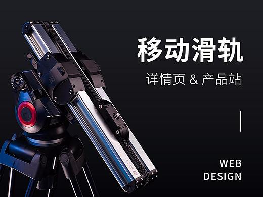 mirco详情页&产品站