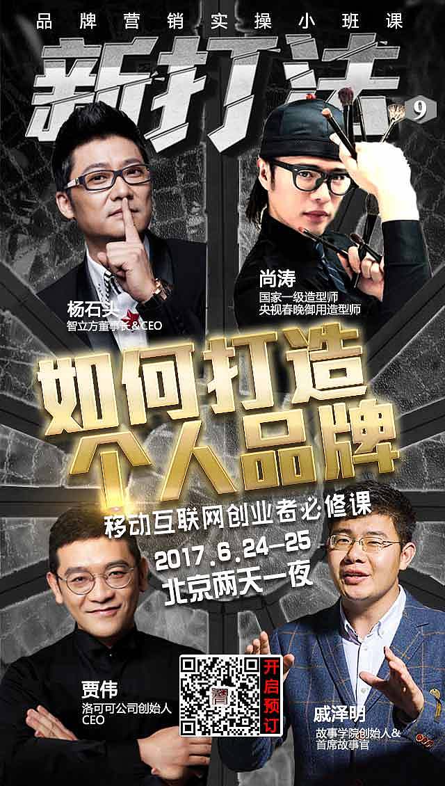 石头老师的《新打法》海报（图ZMTY0MTgxNDUy） - 海报 - 站酷设计师祖之原创素材 - 站酷ZCOOL