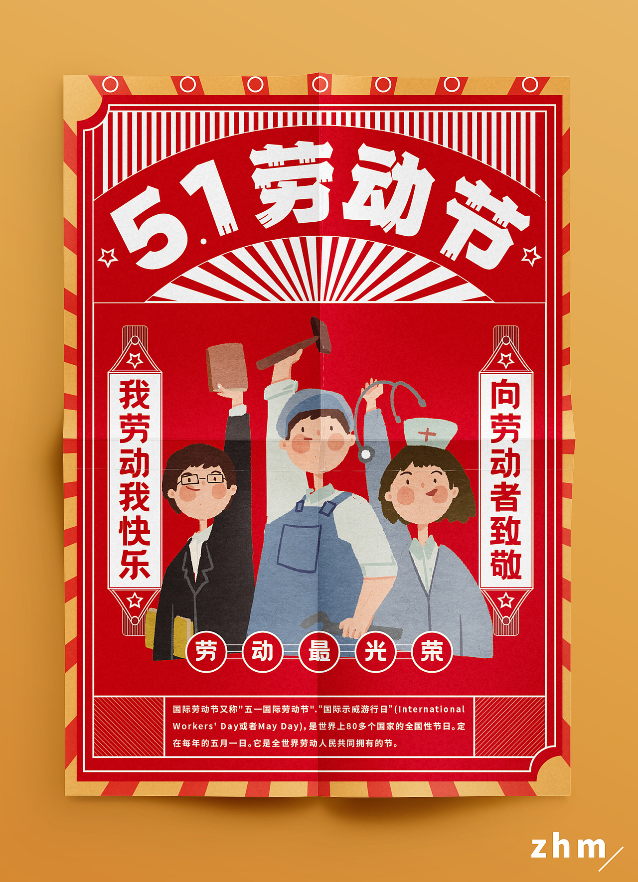海报排版-孟菲斯海报