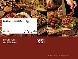 潮汕福眾 I 詳情頁