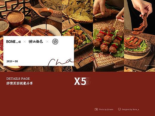 潮汕福众 I 详情页