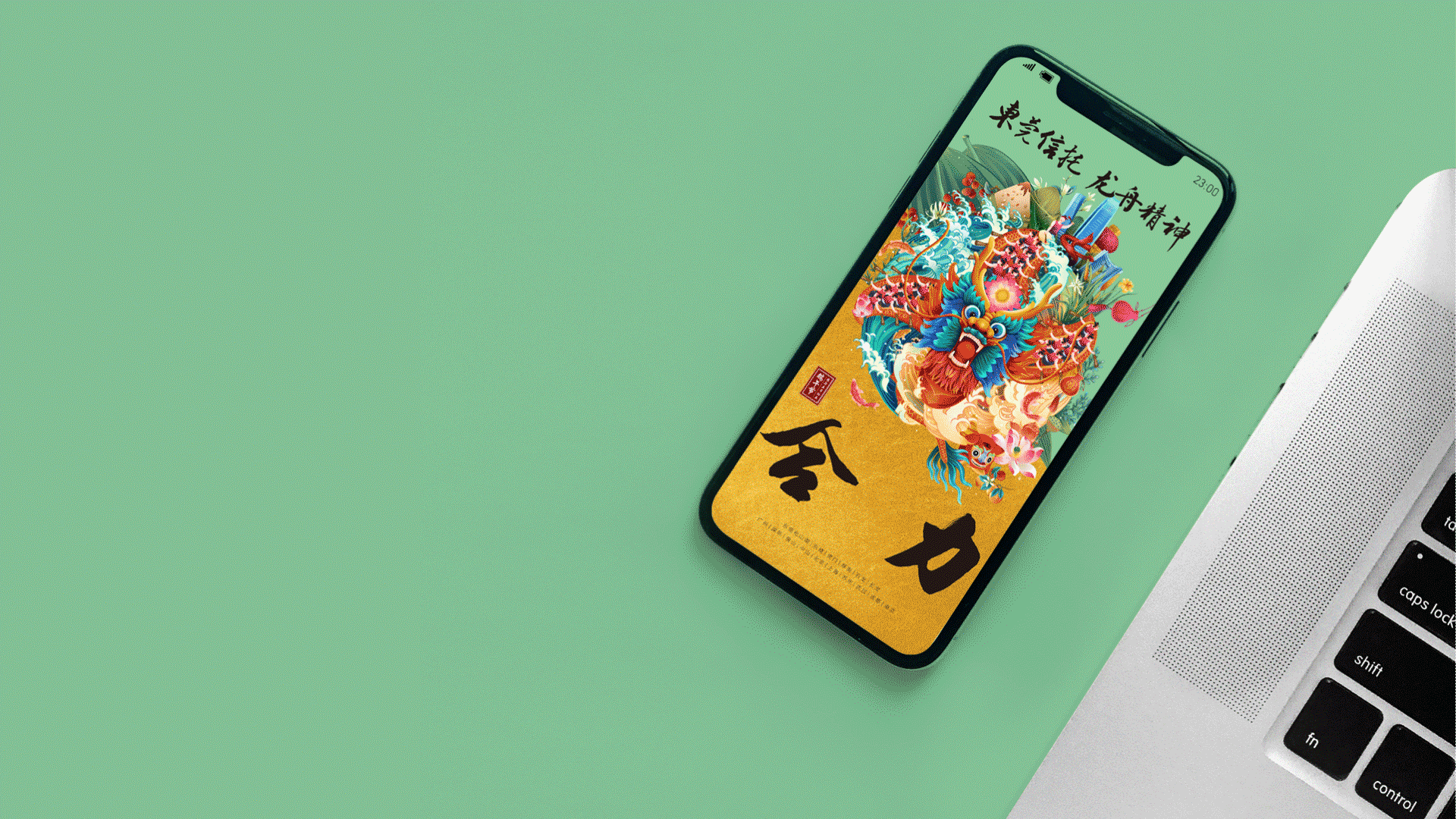 端午商业海报 | 东莞信托.合力（图ZMjcxMDAwNTA4） - 商业插画 - 站酷设计师正心创意原创素材 - 站酷ZCOOL