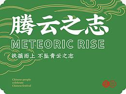 包装