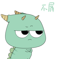 新宠小恐龙（图ZMzE2NTI2ODcy） - 网络表情 - 站酷设计师虫叔原创素材 - 站酷ZCOOL
