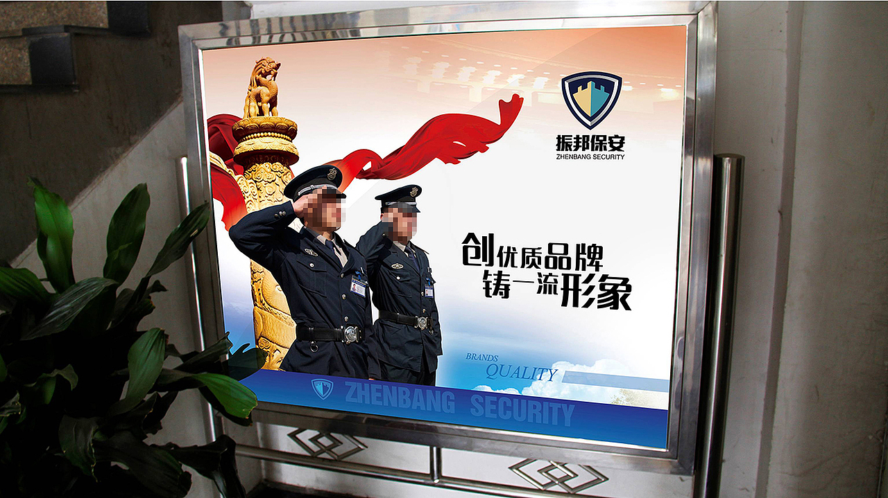 安保公司企业文化（图ZMTAzMzY4Nzg0） - 海报 - 站酷设计师skylinerr原创素材 - 站酷ZCOOL