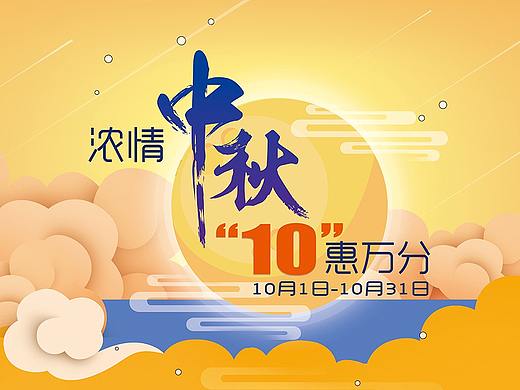 线下宣传物料设计