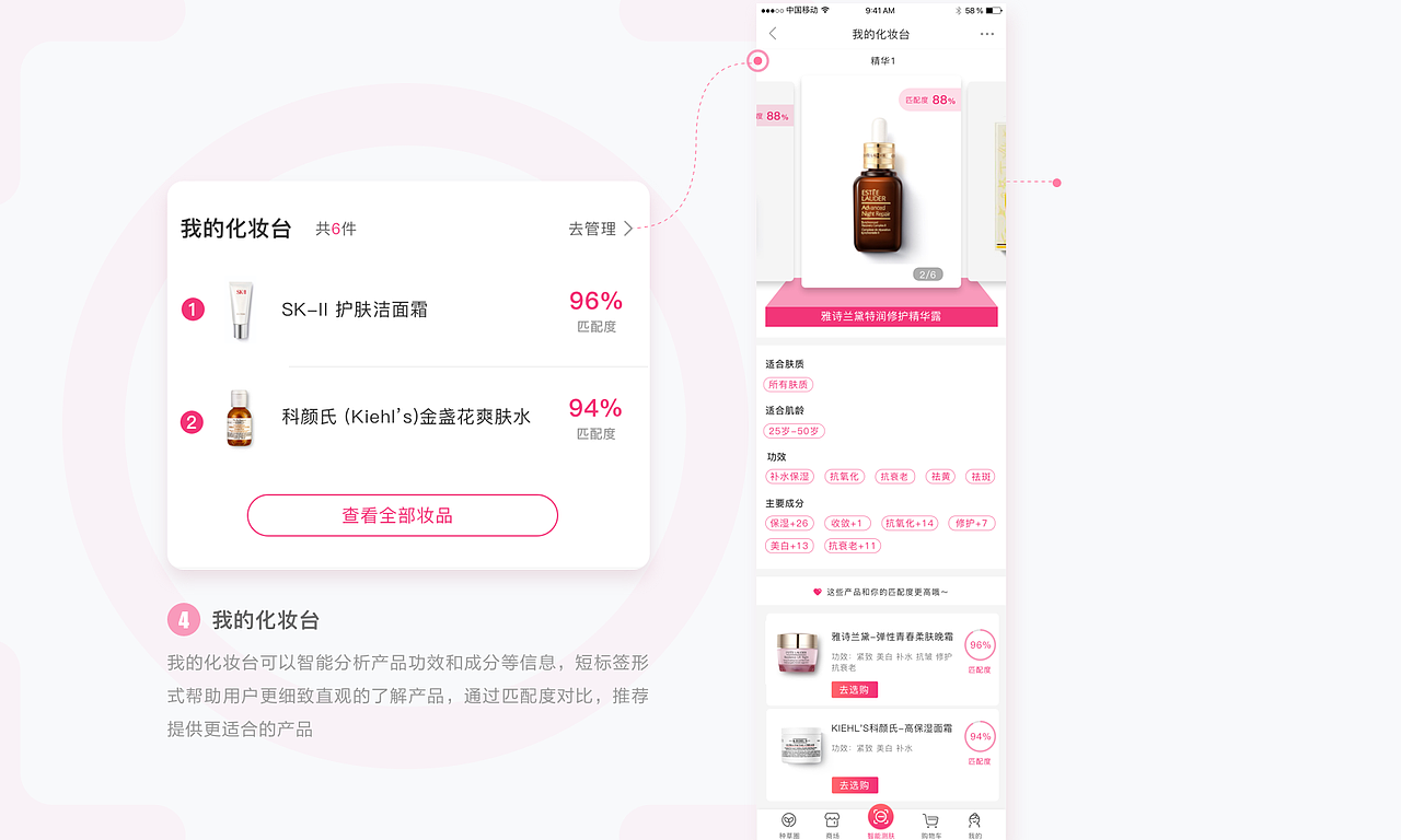 2017-2018年UI作品集