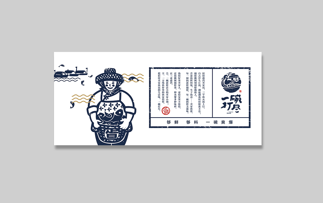 一碗打尽（图ZMTY0NDc0NTY4） - 品牌 - 站酷设计师大海先生品牌设计原创素材 - 站酷ZCOOL