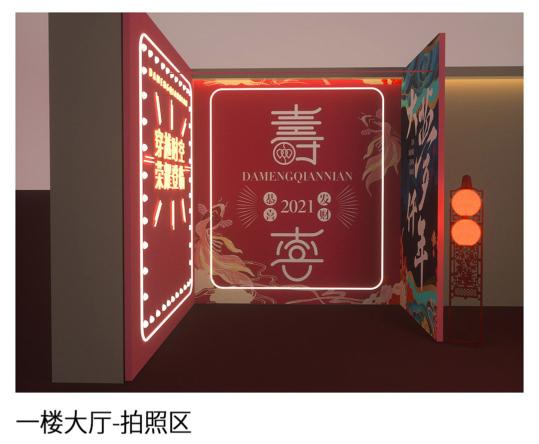商业活动设计