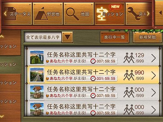 2012年_东京生存_手游