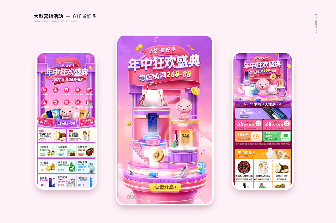 酸甜苦辣，每日优鲜（图ZMjgzNjQ1NDE2） - 电商 - 站酷设计师大欢c原创素材 - 站酷ZCOOL