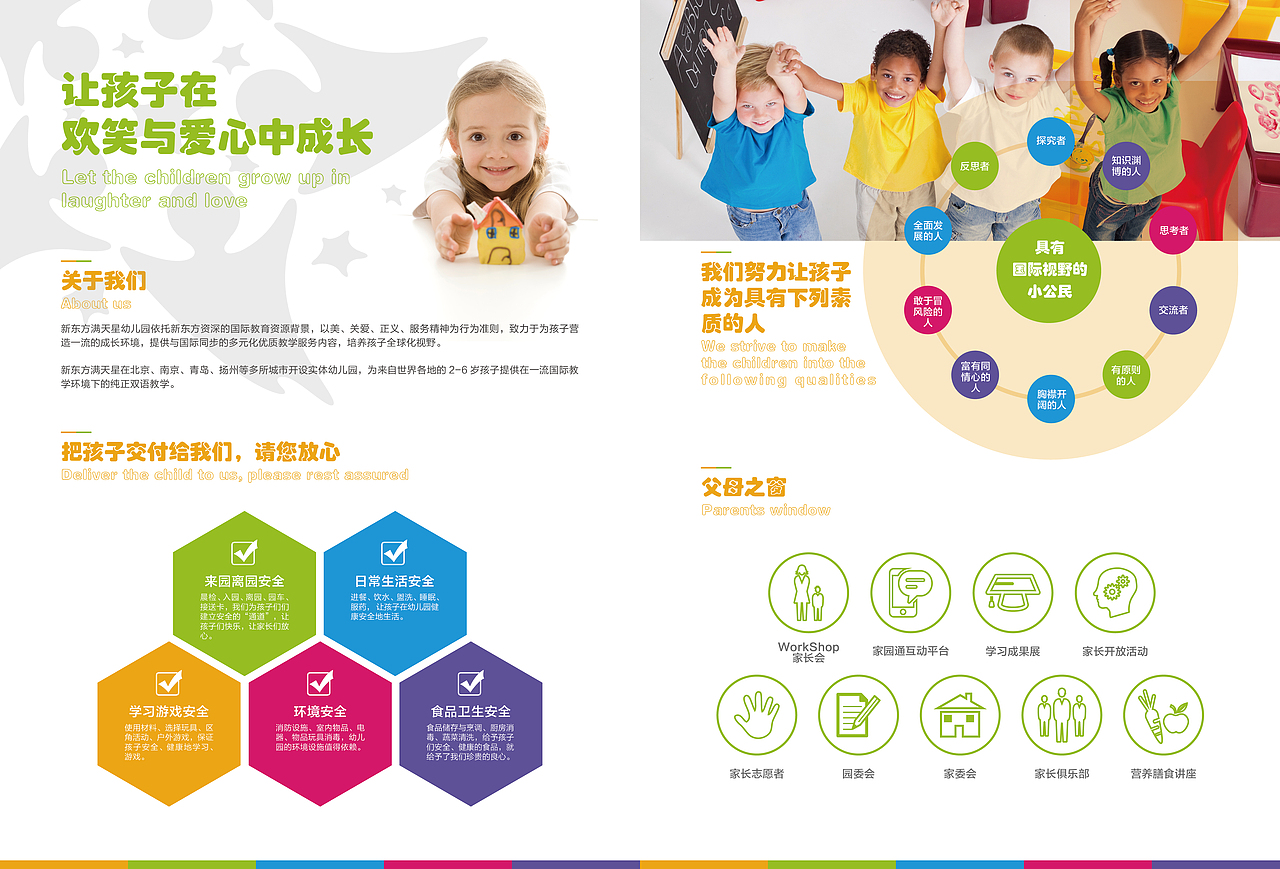 教育物料（图ZNzYxMjMyMjQ=） - 宣传物料 - 站酷设计师xiang110608045原创素材 - 站酷ZCOOL