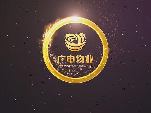 广电物业 五四-专题片