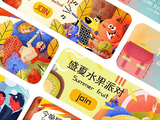 banner和启动页设计（个人主页-ZMzQ1MTY5Mjg=） - 创作习作 - 站酷设计师惊南北下原创素材 - 站酷ZCOOL