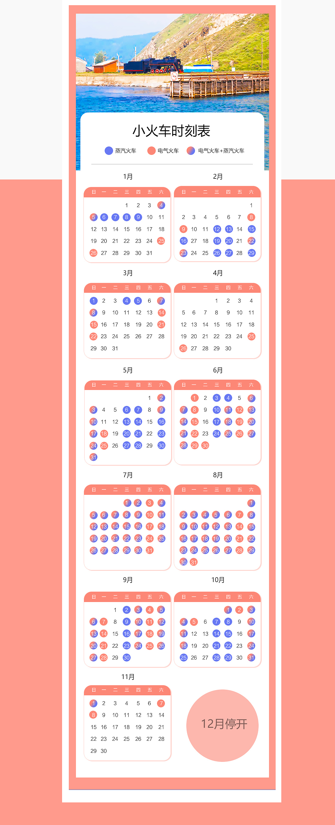 贝加尔湖旅游详情页（图ZMjAwMTgyNjM2） - 电商 - 站酷设计师艾思视觉原创素材 - 站酷ZCOOL