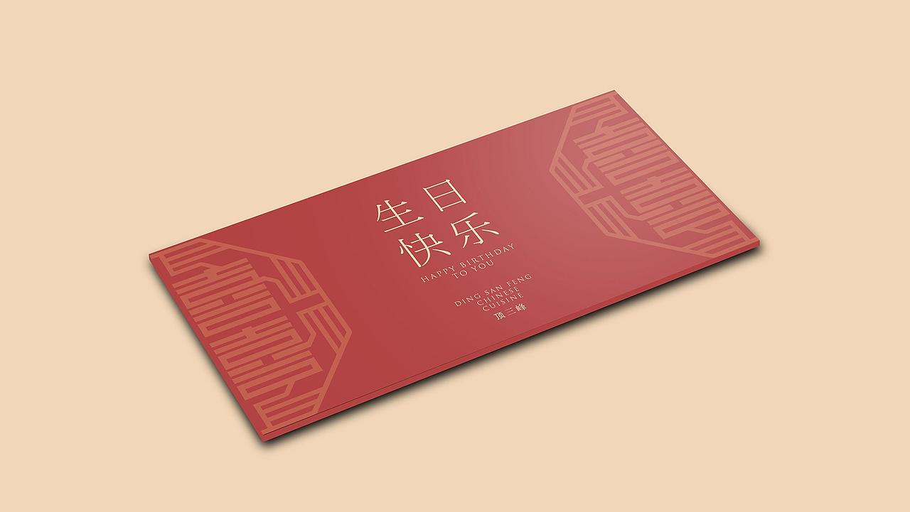 品牌视觉设计 | 餐饮全案 | 四喜 · 喜上心头闽南菜（图ZMjM5Mjg1Nzg4） - 品牌 - 站酷设计师我的轰米公设原创素材 - 站酷ZCOOL