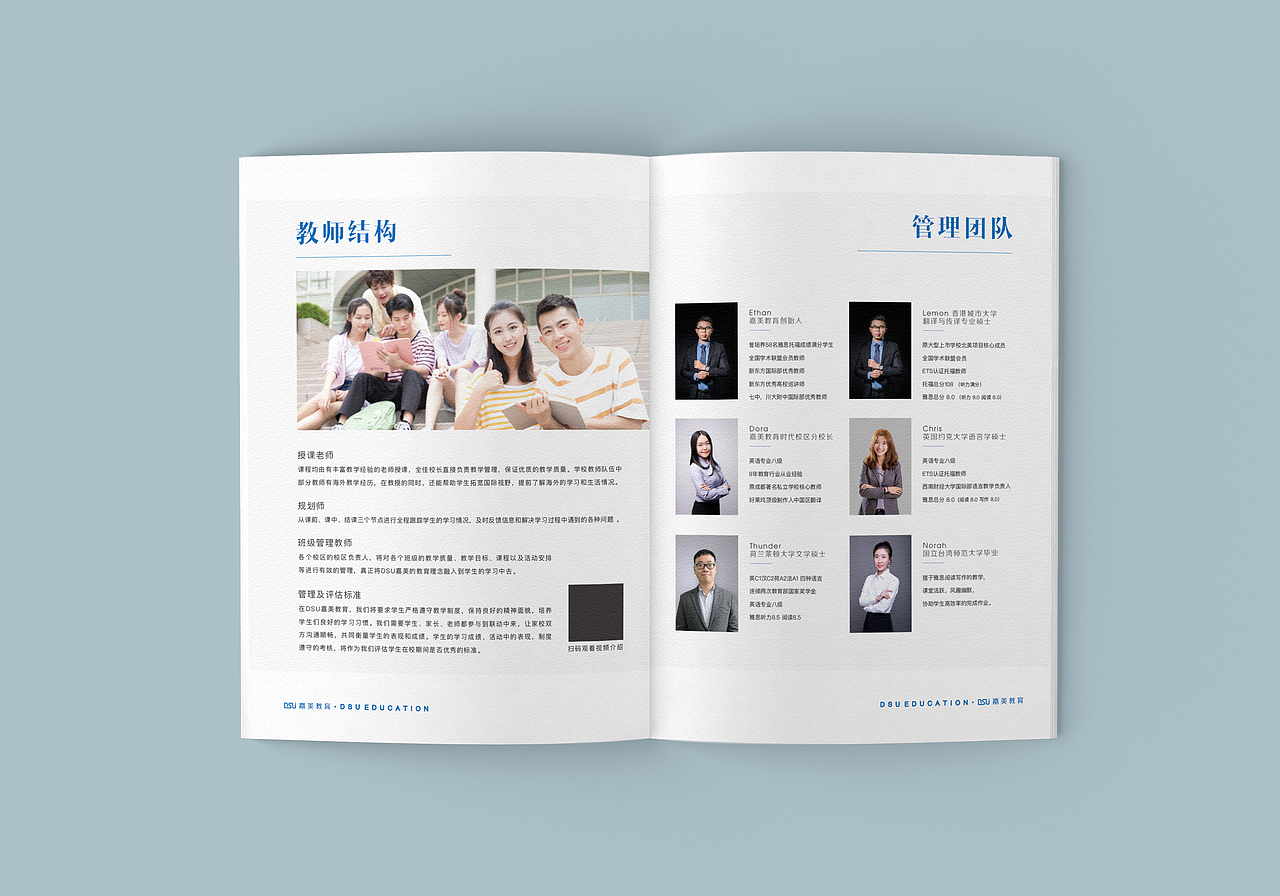 「教育機(jī)構(gòu)」宣傳畫冊(cè)設(shè)計(jì)（圖ZMTQxMjk5MzEy） - 書籍/畫冊(cè) - 站酷設(shè)計(jì)師劉悅1208原創(chuàng)素材 - 站酷ZCOOL