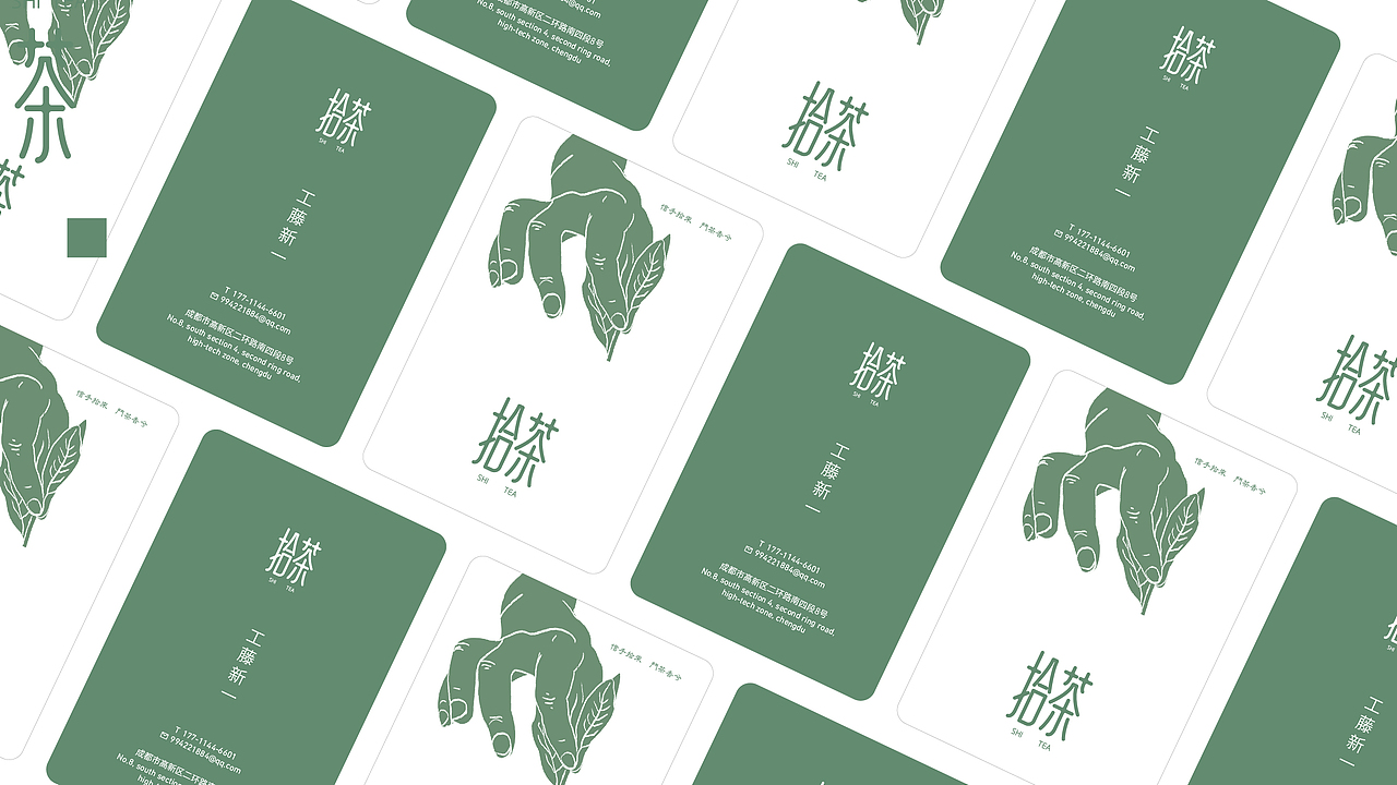 品牌提案 | 拾茶（图ZMTQ1NDA1NjA4） - 品牌 - 站酷设计师鬼马乱太郎原创素材 - 站酷ZCOOL
