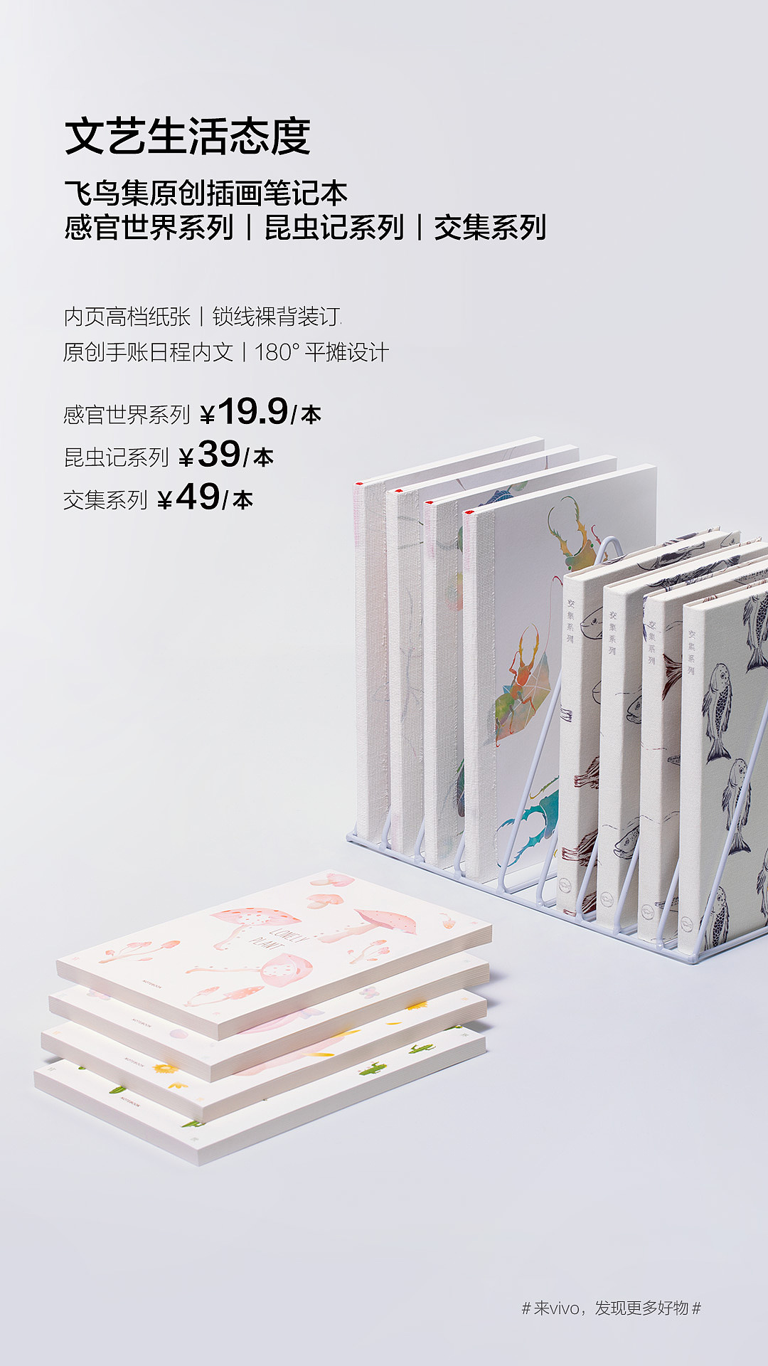 VIVO好物（图ZMTUzMzI1MDI4） - 产品摄影 - 站酷设计师MIDO文化原创素材 - 站酷ZCOOL