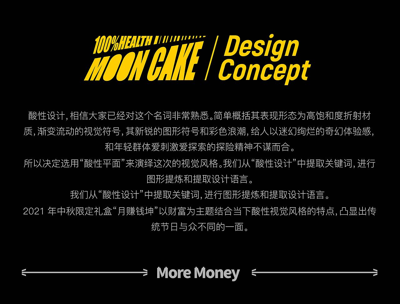 月赚乾坤-中秋礼盒