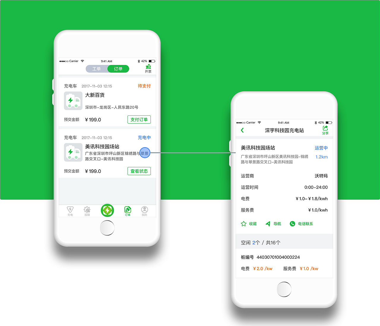 2018部分作品（图ZMTA3Mjk2Nzk2） - APP界面 - 站酷设计师凉白开贼棒原创素材 - 站酷ZCOOL