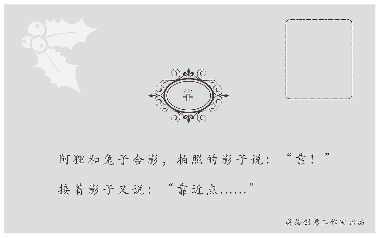 圣诞贺卡设计（图ZMTA5MzI0ODcy） - 其他平面 - 站酷设计师方木先生原创素材 - 站酷ZCOOL