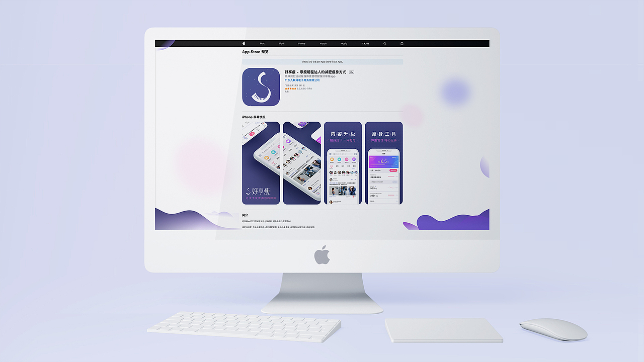 好 享 瘦 v 3 . 2 . 0 又 双 叒 叕 全 新 升 级 啦 !!(图ZMTIwNTE1Mjg0) - APP界面 - 站酷设计师mickeyekcim原创素材 - 站酷ZCOOL